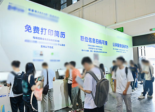 三穗县人才招聘会